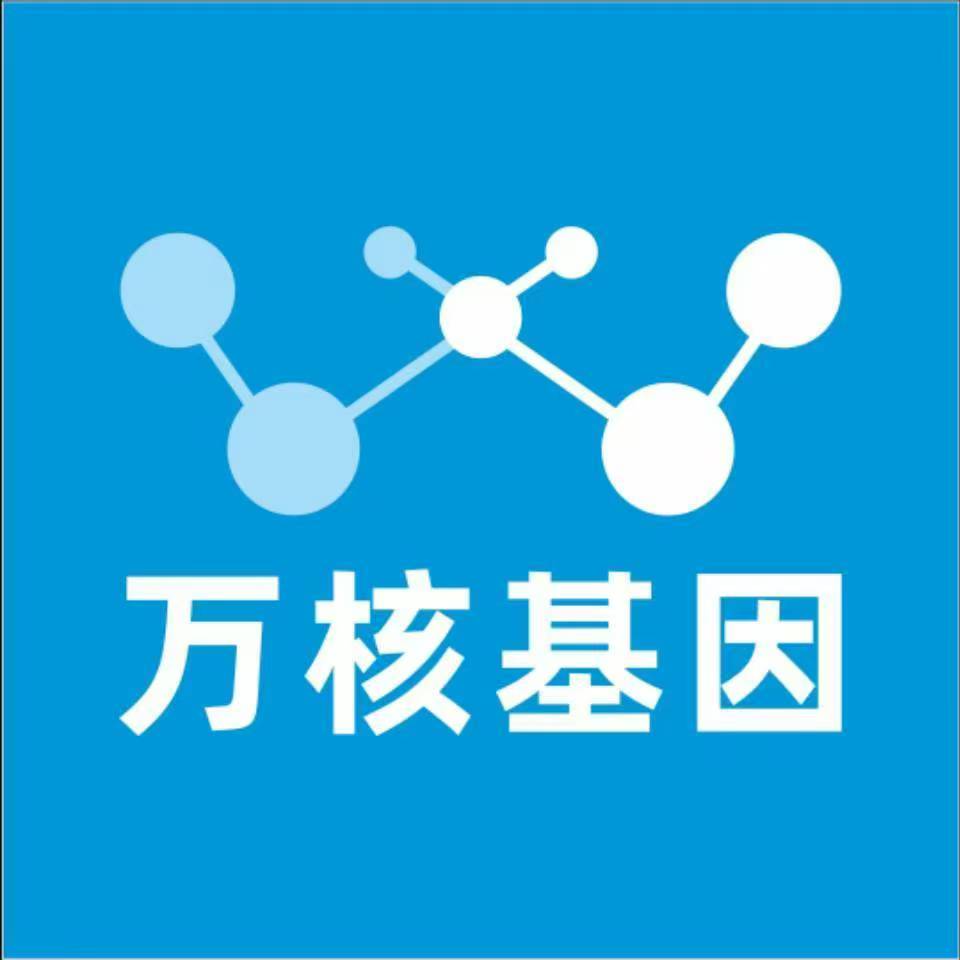 巴音郭楞若羌万核DNA检测咨询中心